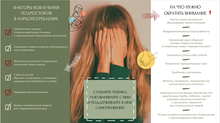 Сообщи где торгуют смертью