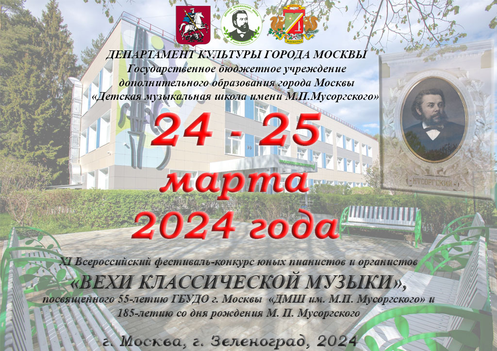 Vekhi_2024.-Afisha-gorizontalnaya____.jpg